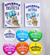 Игра для компании настольная ЛАС ИГРАС Приключенческая, Семейная  «Правила полета», 30 карточек (/2-4 участника)