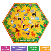 Игрушка Пазл Puzzle «В мире зверей» (24 детали/Картон/универсальная)