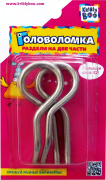 Игрушка головоломка KriblyBoo Раздели на 2 части (малая/металл/универсальная)