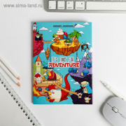 Книга  Блокнот-расскраска время приключений ArtFox (32стр/Блокнот-раскрасска/4632280)