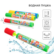 пушка  ФИКСИКИ "Пневмопушка" ФИКСИКИ(водная)