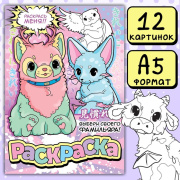 Книга заданий «Выбери своего фамильяра» БУКВА-ЛЕНД (16стр//9437371)