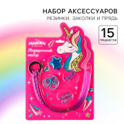 Набор для волос   Disney(15 предметов)