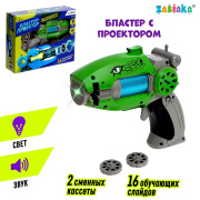 Игрушка пистолет ZABIAKA 3243646 («Динозавры»,проектор.световые и звуковые эффекты/пластик/для мальчика)