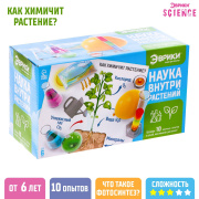 Игрушка Набор опытов Эврики «Наука внутри растений» (//универсальная)