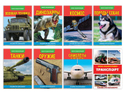 Набор мини-энциклопедии. БУКВА-ЛЕНД (стр/8шт/3929922   )