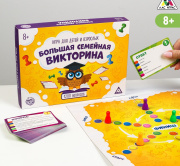 Игра для компании настольная ЛАС ИГРАС Викторины, Развивающая, Семейная «Большая семейная викторина» (/)