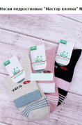 Носки универсальный разные цвета Твое 006-3