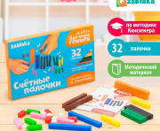 Игрушка  IQ-ZABIAKA Счётные палочки по методике Кюизенера , 32 шт. (//)
