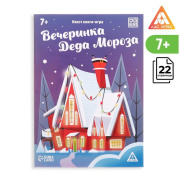 Игра для компании для детей ЛАС ИГРАС  «Вечеринка Деда Мороза» (Квест-книга игра /от 1 участника)