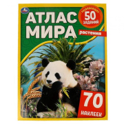 Энциклопедия Растения.70 наклеек.С развивающими заданиями Умка (стр//202-804)