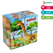 Игрушка кубики IQ-ZABIAKA «Африка» (4шт/пластик/универсальная)