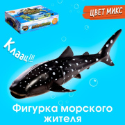 Игрушка животное Играем вместе «Морской житель» (/пластик/универсальная)