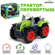 Игрушка Трактор  «Хозяин фермы» (перевертыш/пластик/для мальчика)