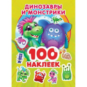 Книга с наклейками Динозаврики и монстрики.100 наклеек. Умка (стр//976-199)