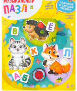 Игрушка Мягкий пазл Puzzle Time Учим буквы (9 элементов, музыкальный/EVA/универсальная)