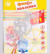 Термонаклейка ФИКСИКИ "Симка" (светоотражающая/универсальный/PVC)