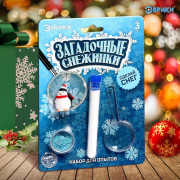 Игрушка набор для опытов Эврики «Загадочные снежинки» (/пластик,реагент/универсальная)