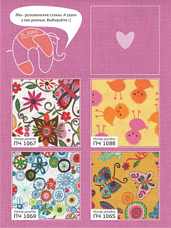 Подушка для беременных и кормления эргономичная АМАМА "Слон Радостный" розовый отделка 1088 