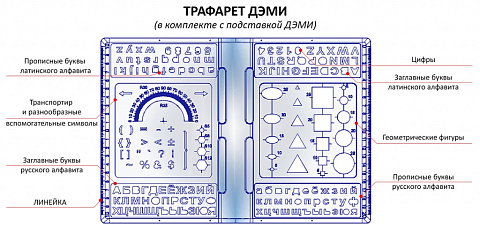 Подставка-трафарет Дэми ПДК.01 бежевый 