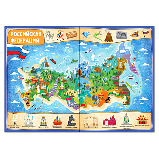  Книга «Найди и покажи. Россия» БУКВА-ЛЕНД 