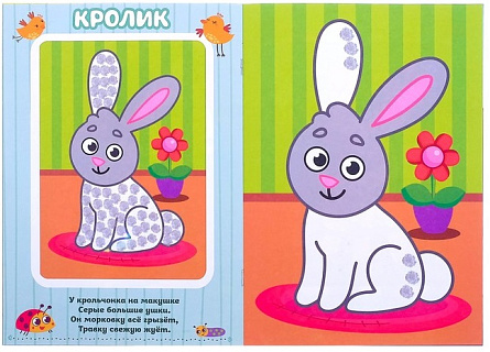 Книга раскраска "Рисуем пальчиками. На ферме" БУКВА-ЛЕНД 