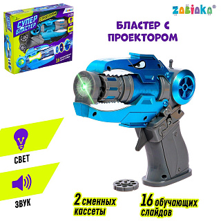 Игрушка пистолет ZABIAKA «Подводный мир» 